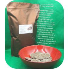 Молочний шоколад 35% ТМ Сargill Cacaco & Chocolaed (Бельгія).Вага:500г.